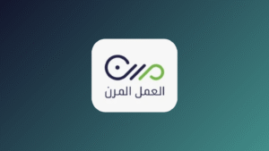 شعار منصة "العمل المرن" (تطبيق مرن)، وهو شعار متصل يجمع بين اللون الأسود والأخضر الليموني، ومكتوب تحته بخط عربي واضح جملة "العمل المرن". الرسالة البصرية: تمثل هذه الصورة الهوية البصرية والتطبيق الرسمي لنظام العمل المرن في السعودية.